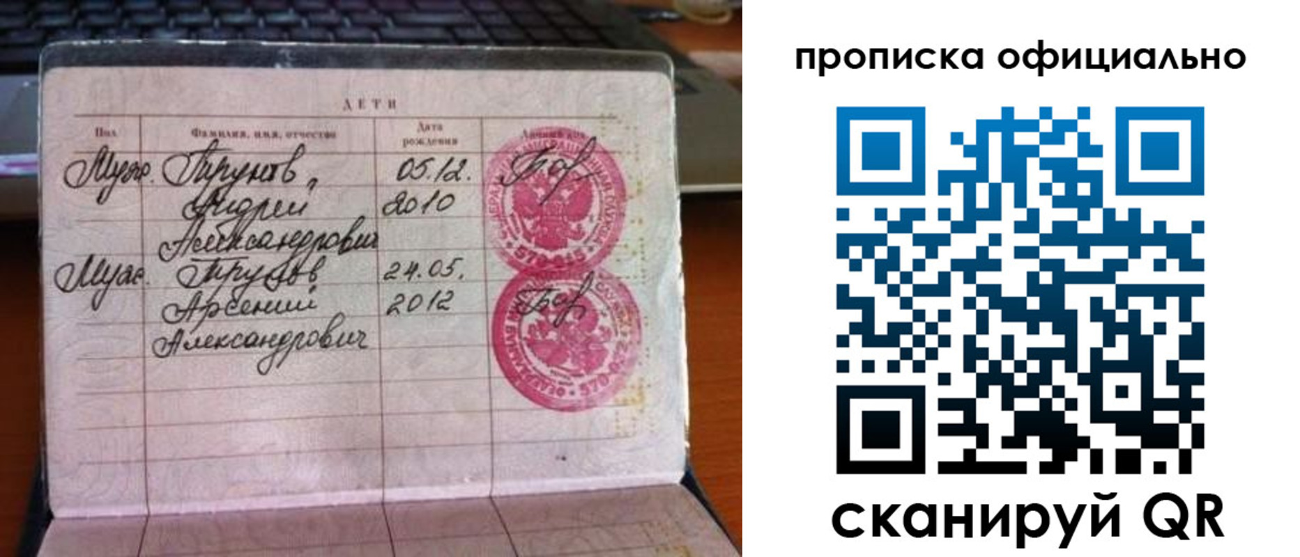 временная регистрация для школы в Вяземском