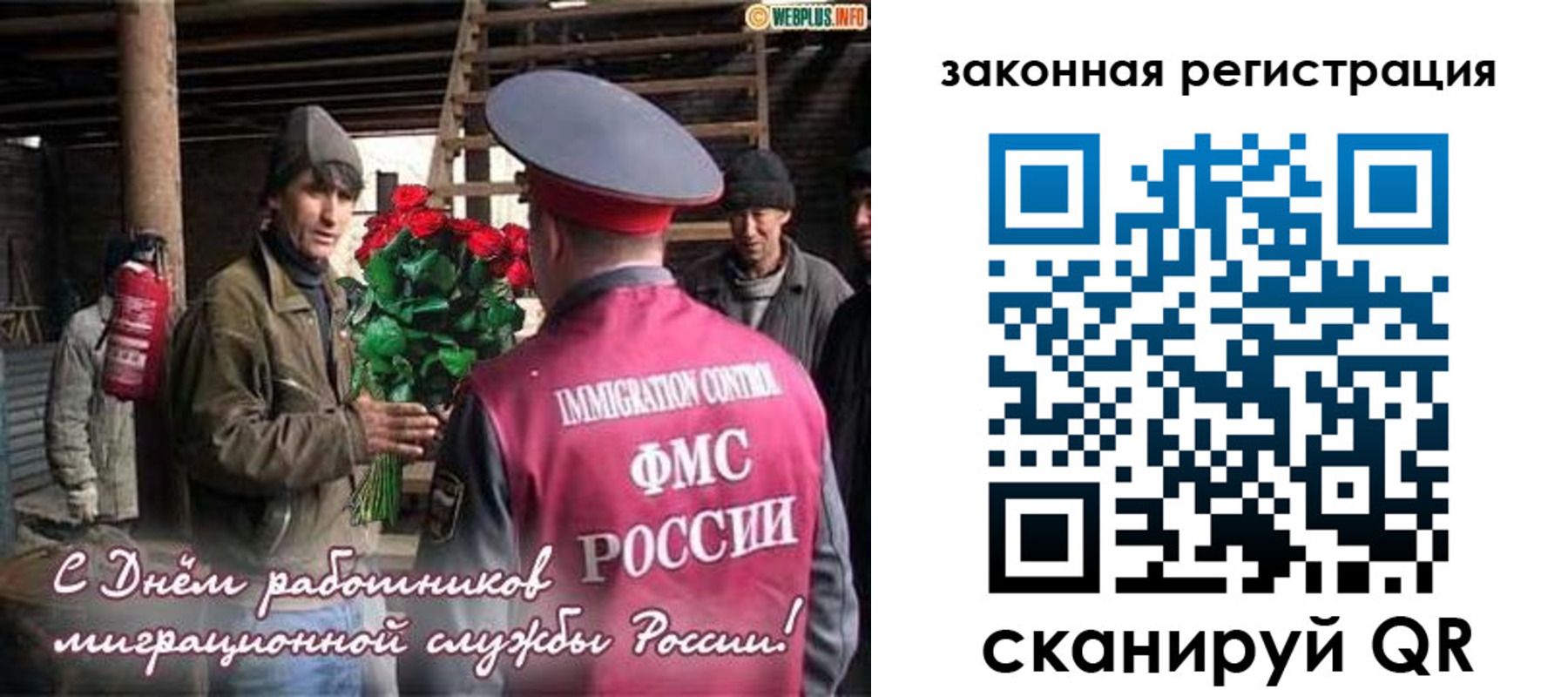 прописка иностранных граждан в Вяземском