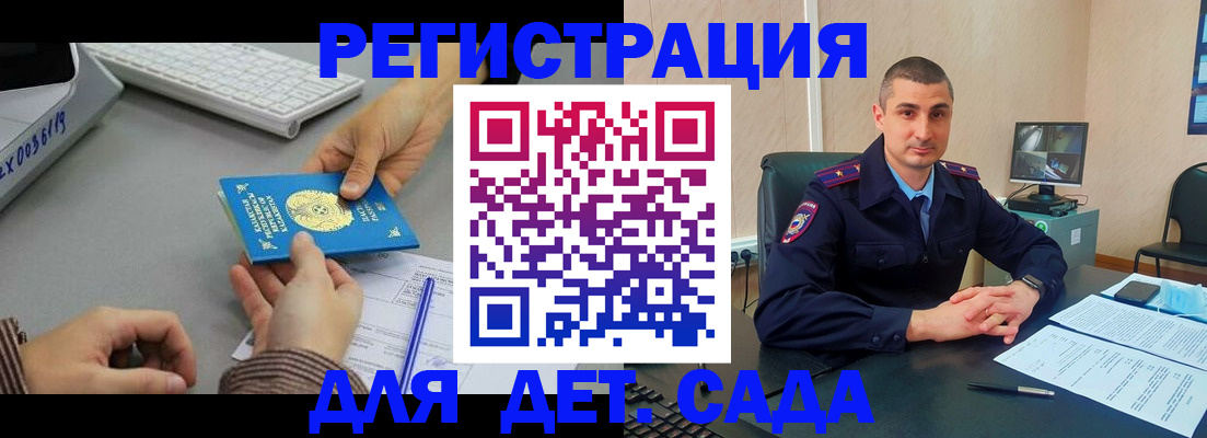 временная регистрация гарантия в Вяземском