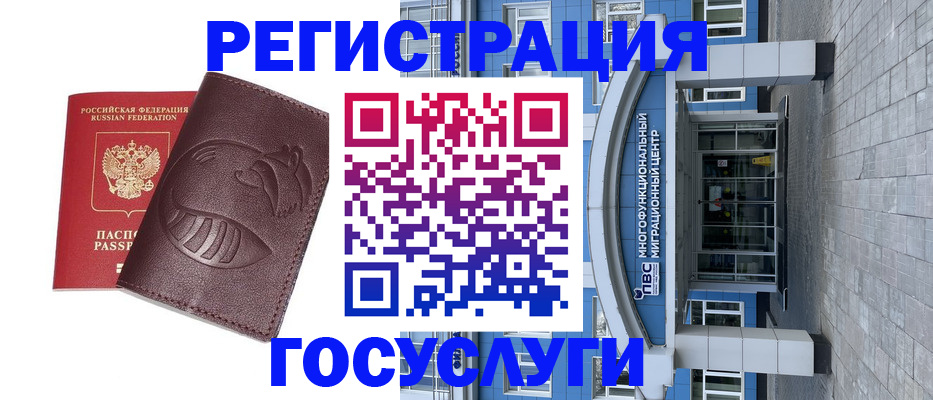 временная регистрация надежно в Вяземском