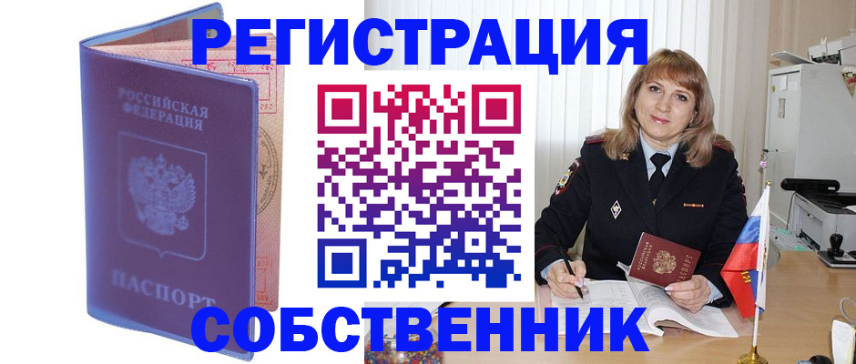 временная регистрация адрес в Вяземском
