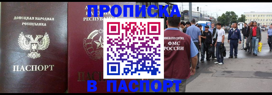 временная регистрация адрес в Вяземском