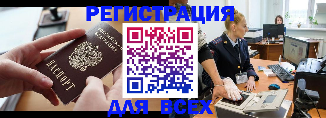 прописка для работы в Вяземском